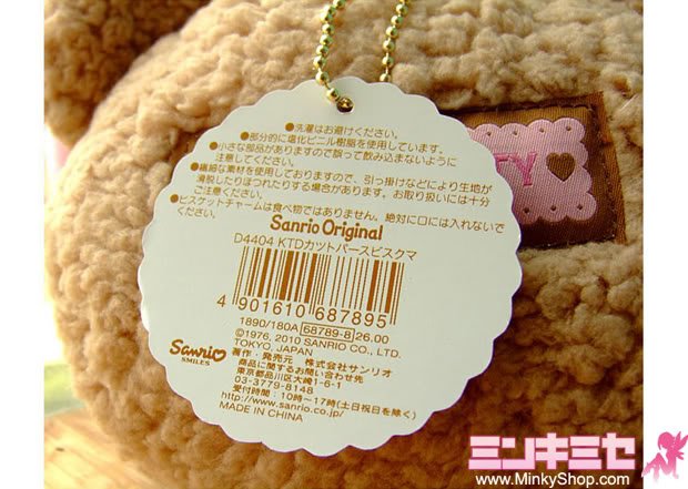 Sanrio Biscuit Bear Hello Kitty Purse/Make-up Bag